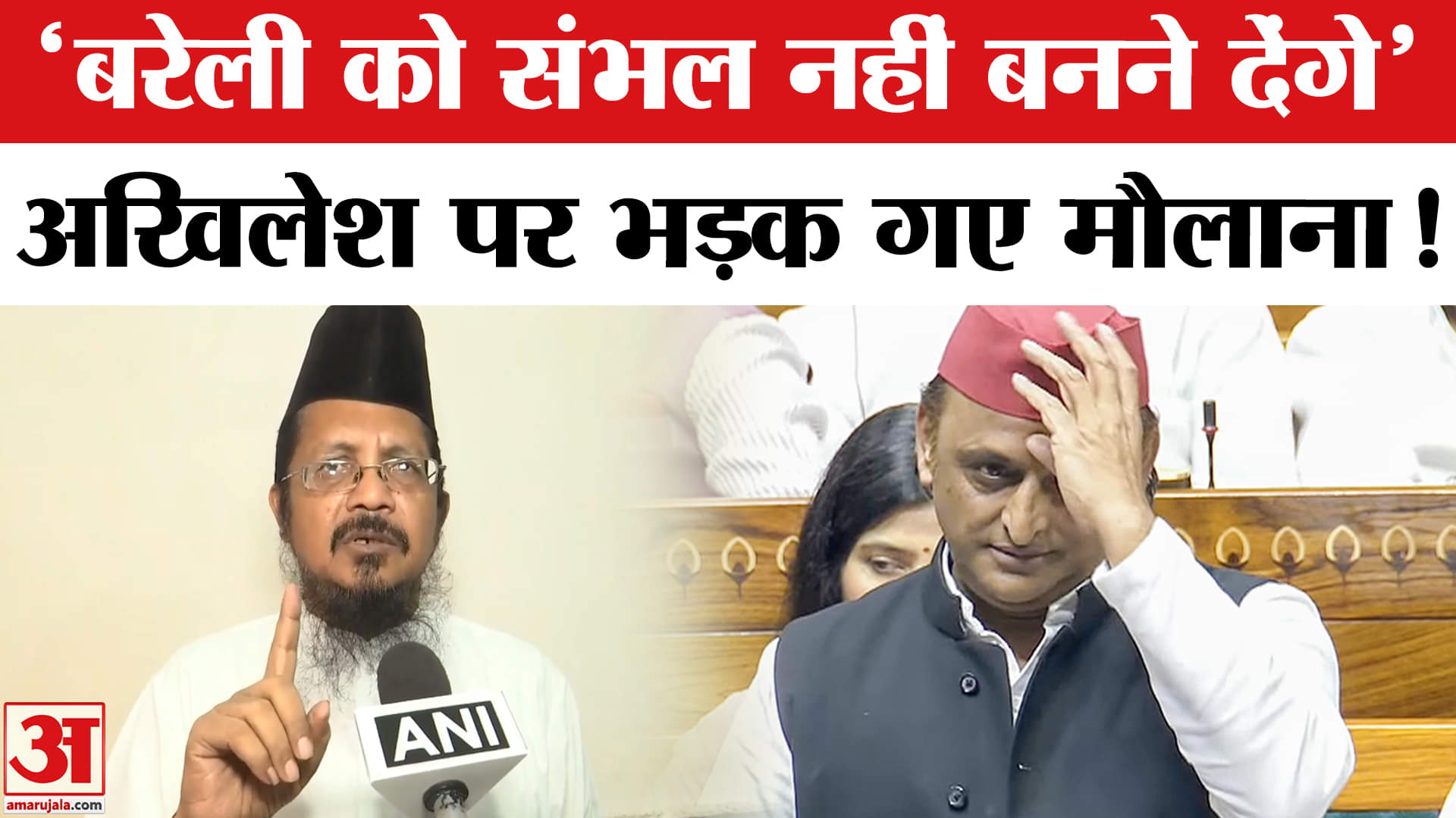 बरेली हिंसा समाचार