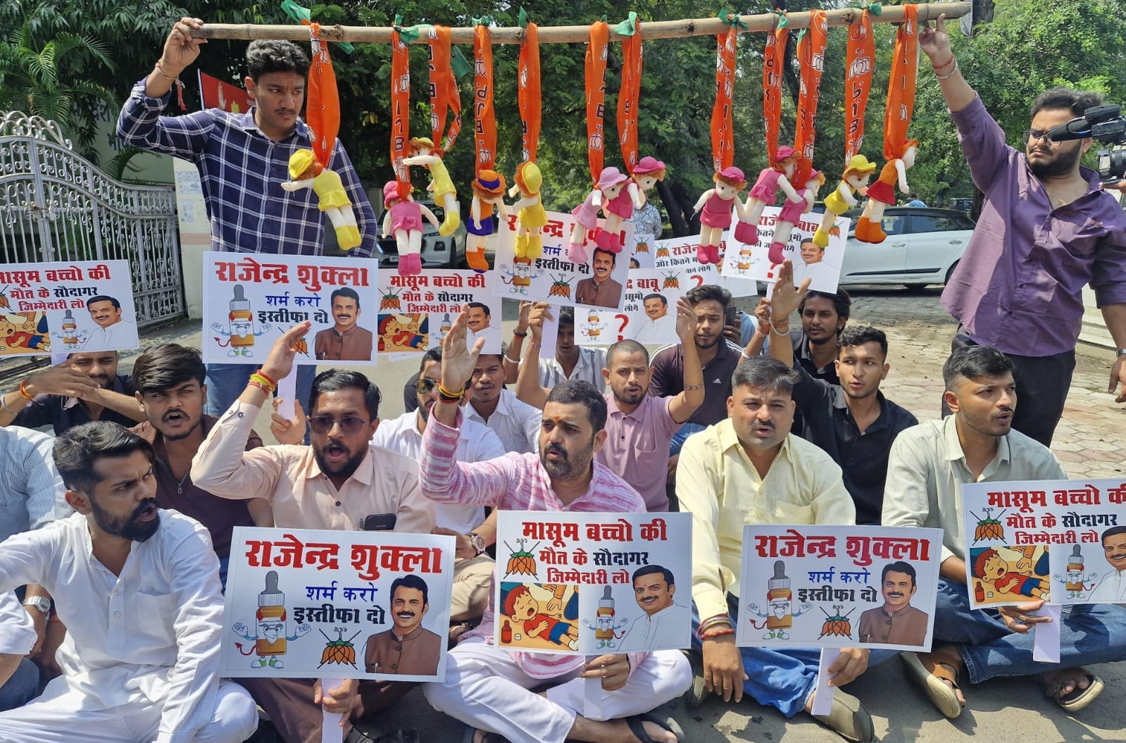 पीसीसी के बाहर विरोध प्रदर्शन