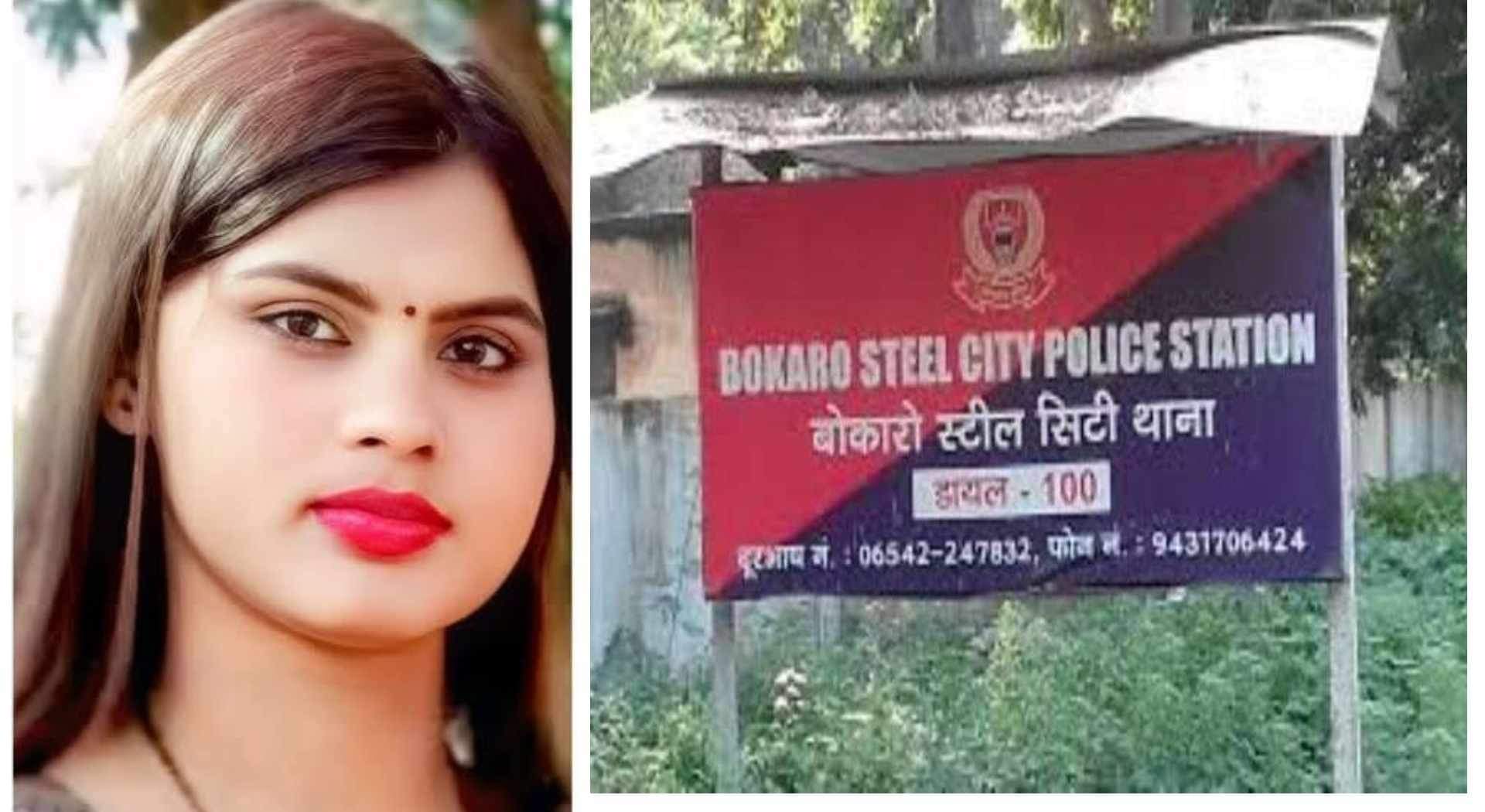 बोकारो जिले की सबसे कम उम्र की मुखिया सपना लापता