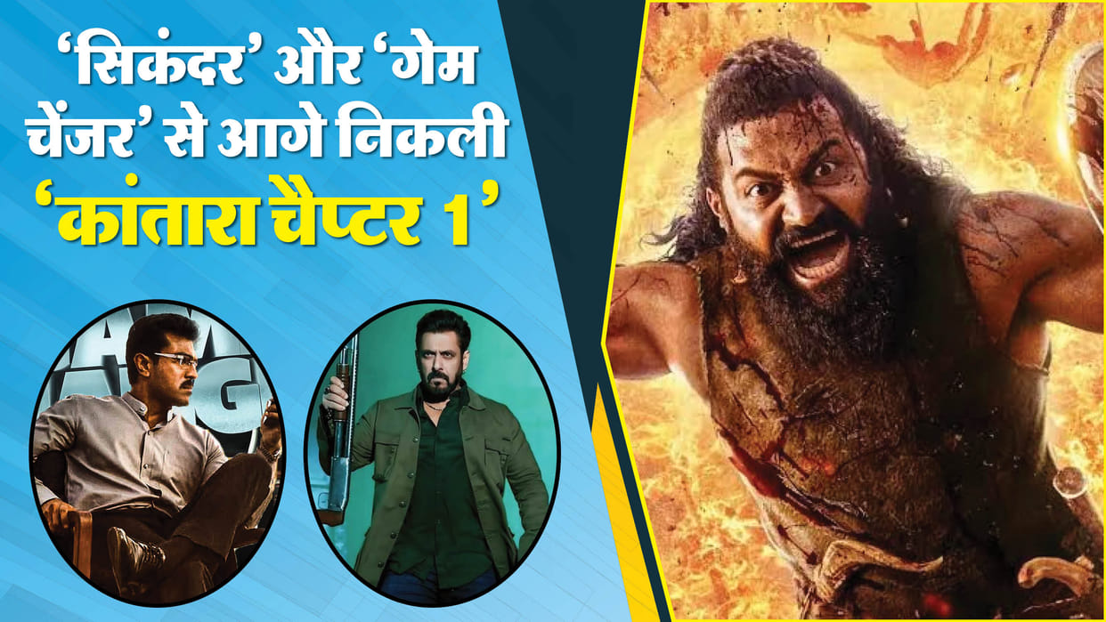 Kantara Chapter 1 Surpasses Salman Khan Sikander And Ramcharan Game Changer In Box Office Collection