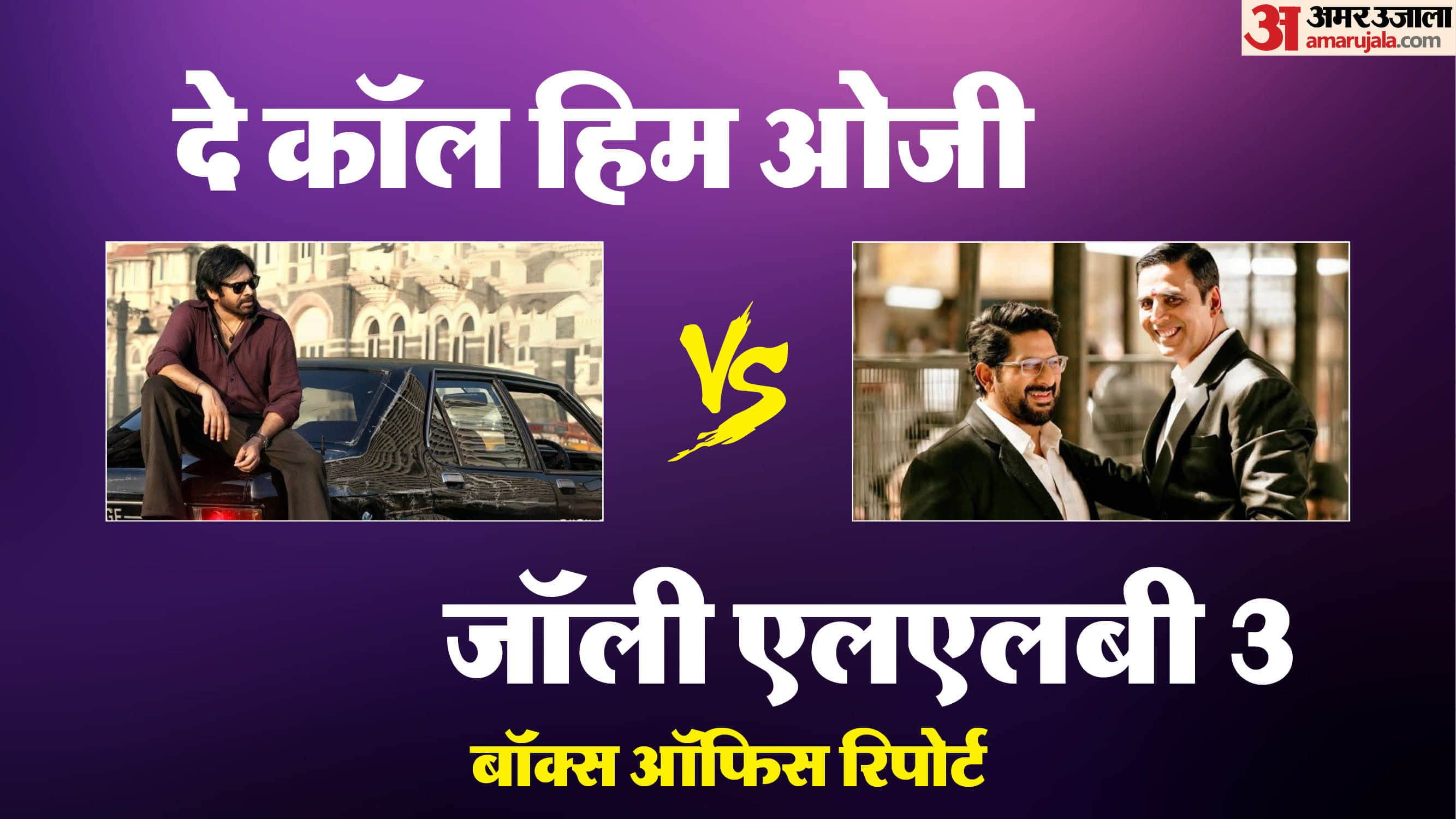 They call him og and jolly llb 3 box office collection also their earning