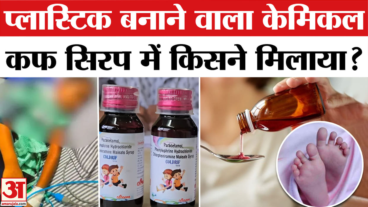 Distributing Coldrif syrup in Uttar Pradesh banned samples sent for testing