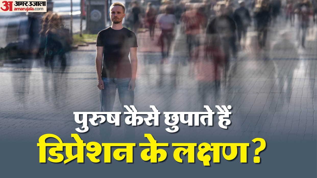 world mental health day 2025 Depression in Men How Pressure to Appear Strong Hides Mental Struggles in hindi