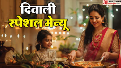 दीपावली के पांच दिवसीय पर्व के लिए अभी से तैयार कर लें पूरा मेन्यू