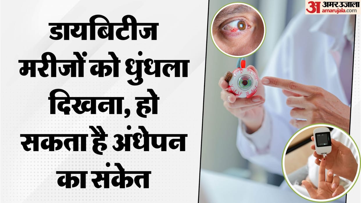 World Sight Day 2025 Why Diabetic Patients Are at Risk of Blindness Health Tips Explained diabetic retinopathy
