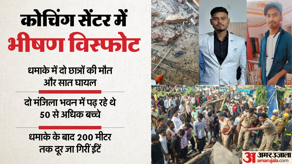 massive explosion at a coaching center in Farrukhabad two students killed and seven injured