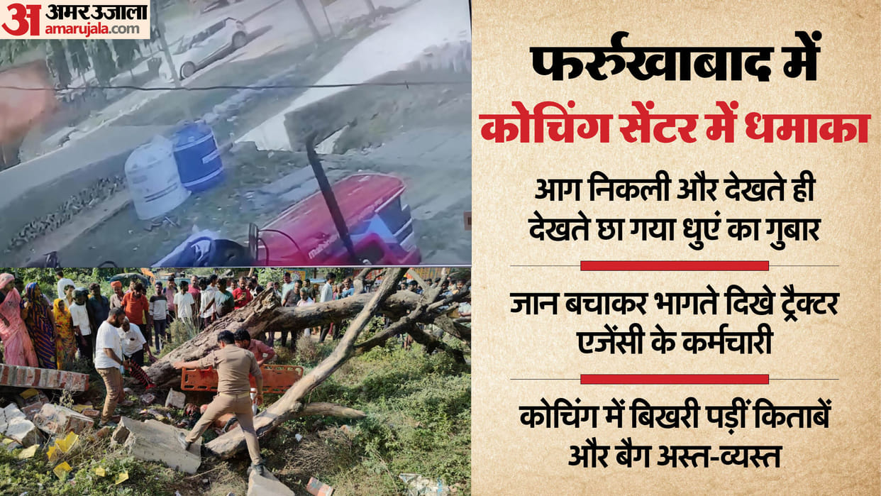 Fire erupted explosion plume of smoke was seen incident was captured on CCTV cameras Farrukhabad blast story