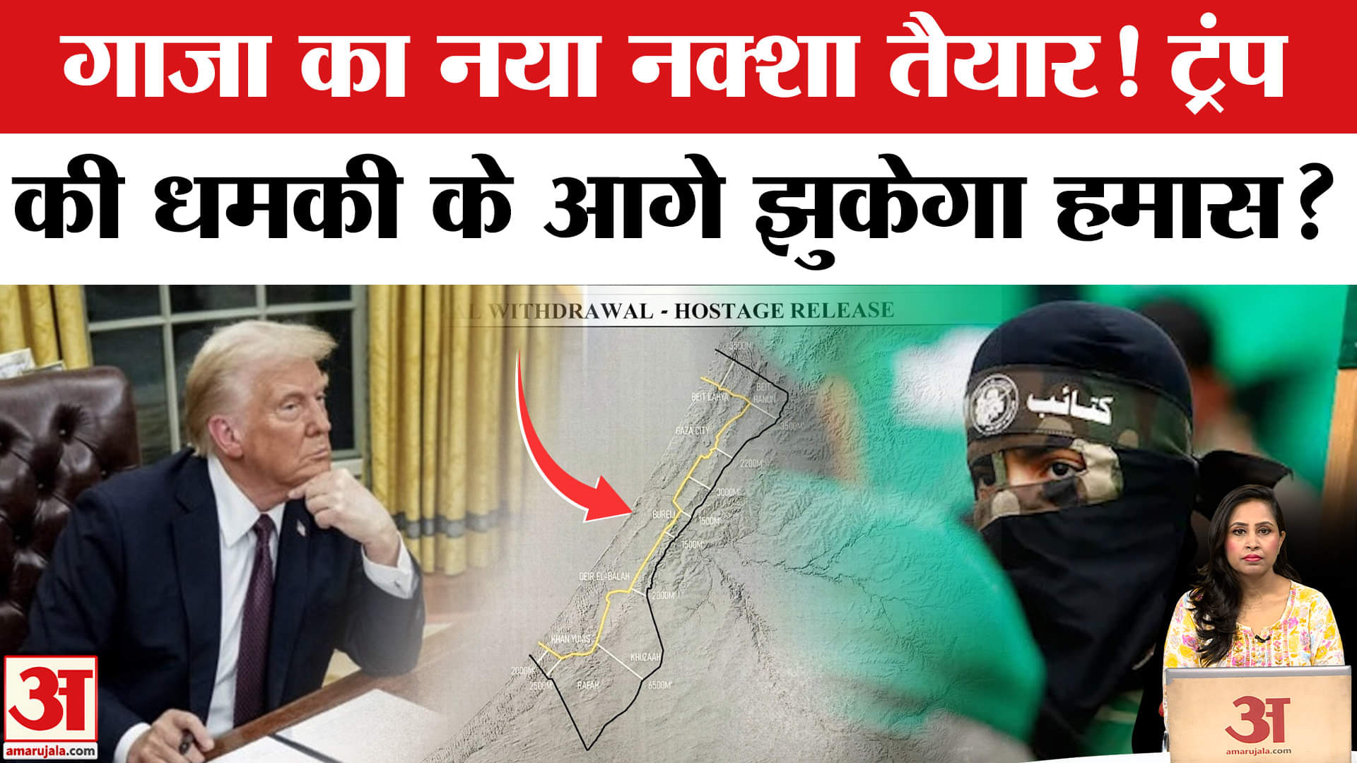 Gaza Peace Plan: Trump ने गाजा का नया नक्शा तैयार किया, Israel-Hamas को होगा मंजूर?