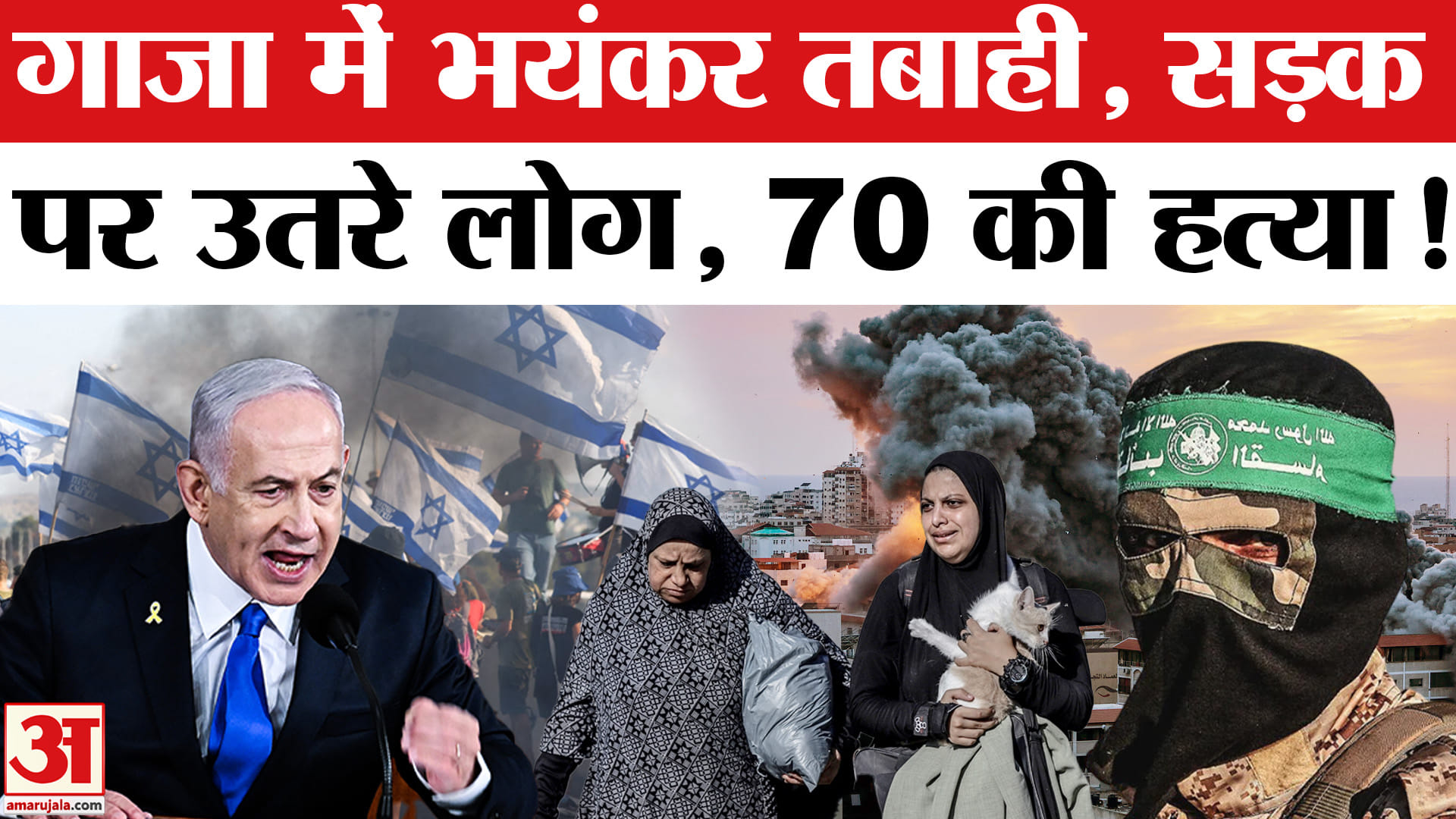 इजरायल