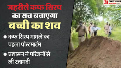 Deadly Cough Syrup: SIT to probe cough syrup scandal, special investigation team to visit Tamil Nadu