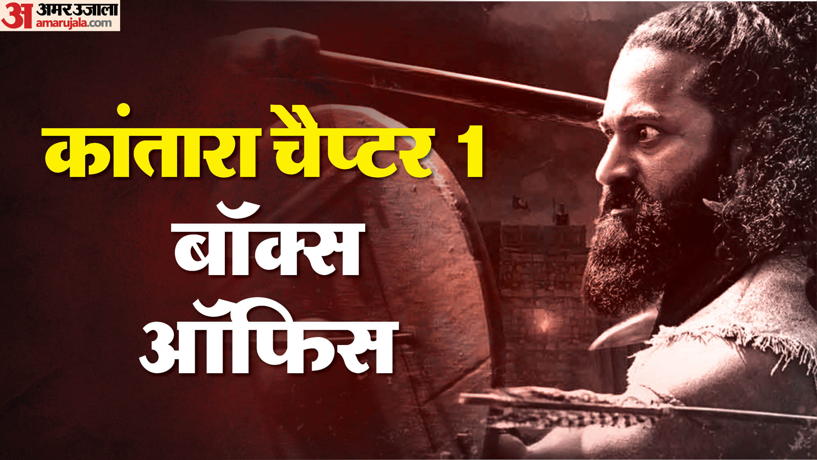 Kantara Chapter 1 day 4 box office collection and its total earning