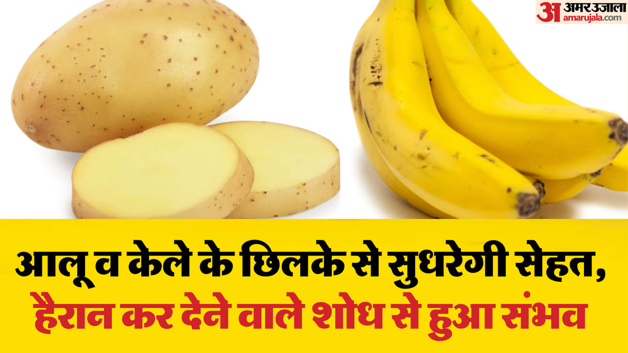 UP: Potato and banana peels are no longer waste; they can improve your health... Food waste can be used to mak