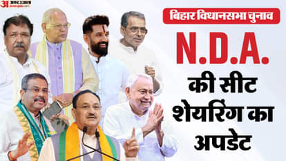 bihar seat sharing nda chirag paswan jitan manjhi upendra kushwaha bjp party bihar election 2025 bihar news