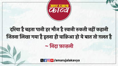 nida fazli famous urdu ghazal koi kisi se khush ho aur wo bhi baraha ho