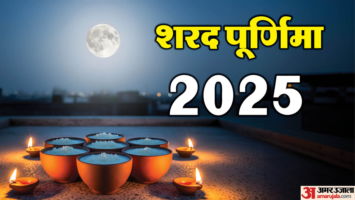 Sharad Purnima 2025 date and shubh muhurat know sharad purnima importance