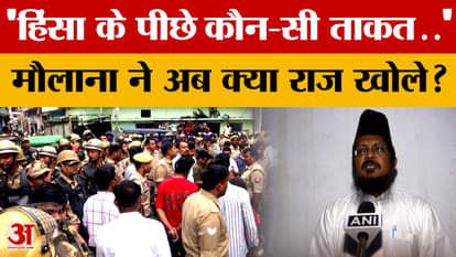 After the Bareilly riots, Maulana Shahabuddin Razvi has now revealed his secrets. Why did he say, "Behind the