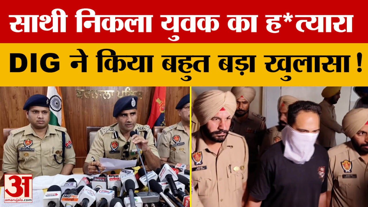 Barnala News : क्यों की पूर्व सरपंच के बेटे की हत्या? आरोपियों को गिरफ्तार करने के बाद बड़ा खुलासा