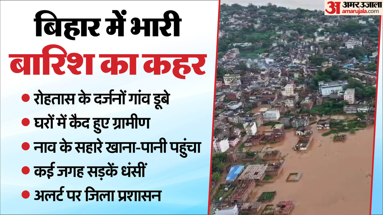 Bihar Weather Update Heavy Rain Caused Flood like Situation in Several Districts News in Hindi