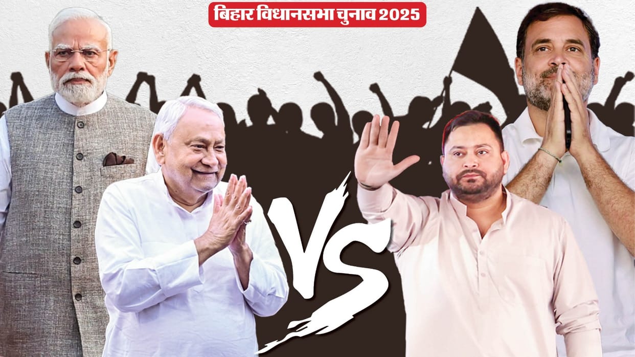 Bihar Election: CM Nitish Kumar  PM Modi and Rahul Gandhi will hold several election rallies NDA INDIA