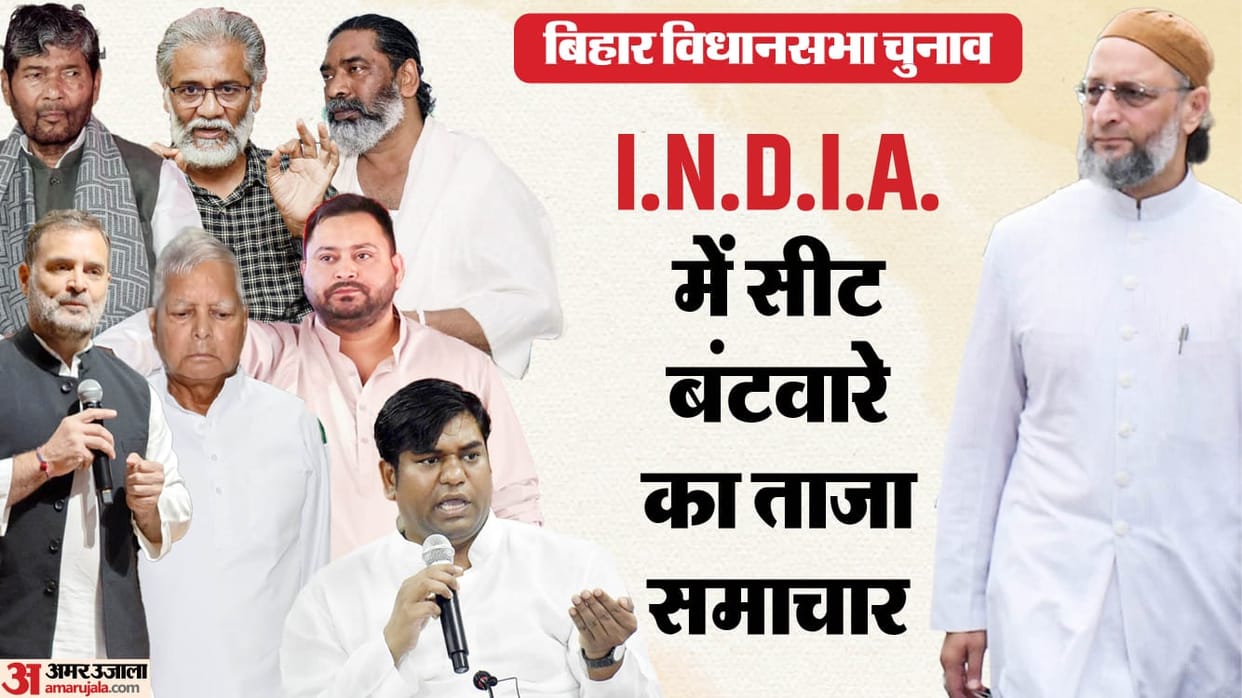 Bihar: Meeting on seat sharing in India alliance, RJD, Congress, Left parties, Bihar elections