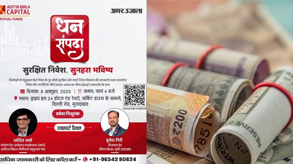Experts will tell you how to invest your capital correctly. Experts will gather in Moradabad on October 8