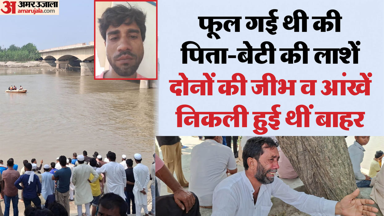 Salman dead body found with daughter after 46 hours bodies of three children still in Yamuna