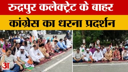 Congress staged a sit-in outside Rudrapur Collectorate, raising slogans against the government.