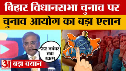 Election Commission on Bihar Elections 2025 Bihar Assembly Elections Date