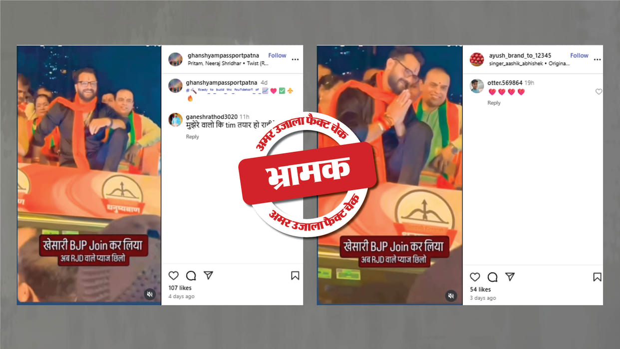 Has Khesari Lal joined the BJP? Read the full truth in the investigation.