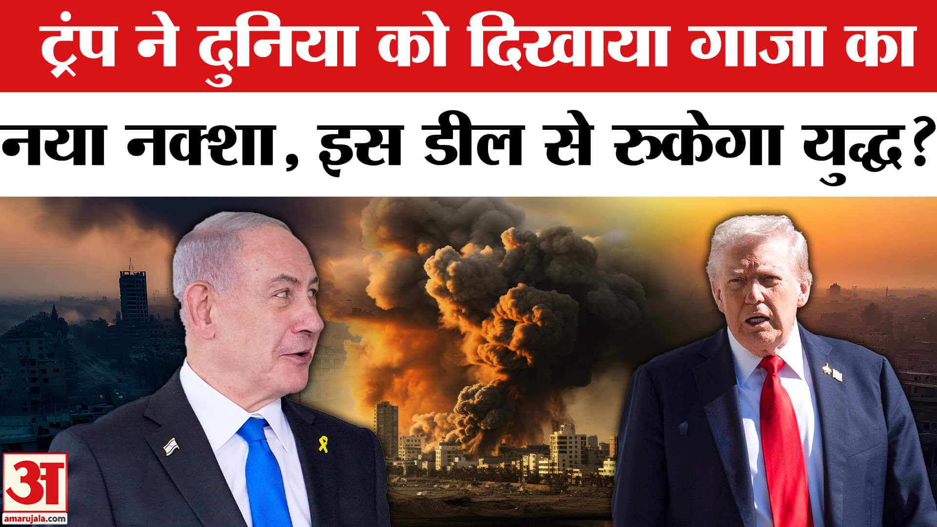 इस्राइल हमास यु्द्ध