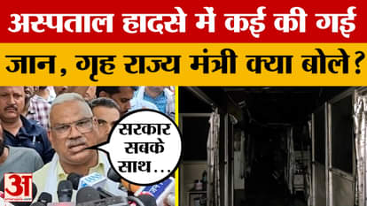Jaipur Hospital Fire: State Minister of State for Home Jawahar Singh Bedham's statement on the incident?