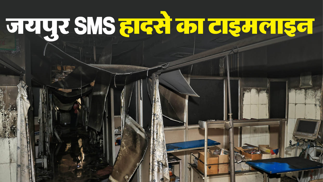 Jaipur Hospital Fire News: Incident Inside Story, When CM Bhajanlal Arrived Full Timeline