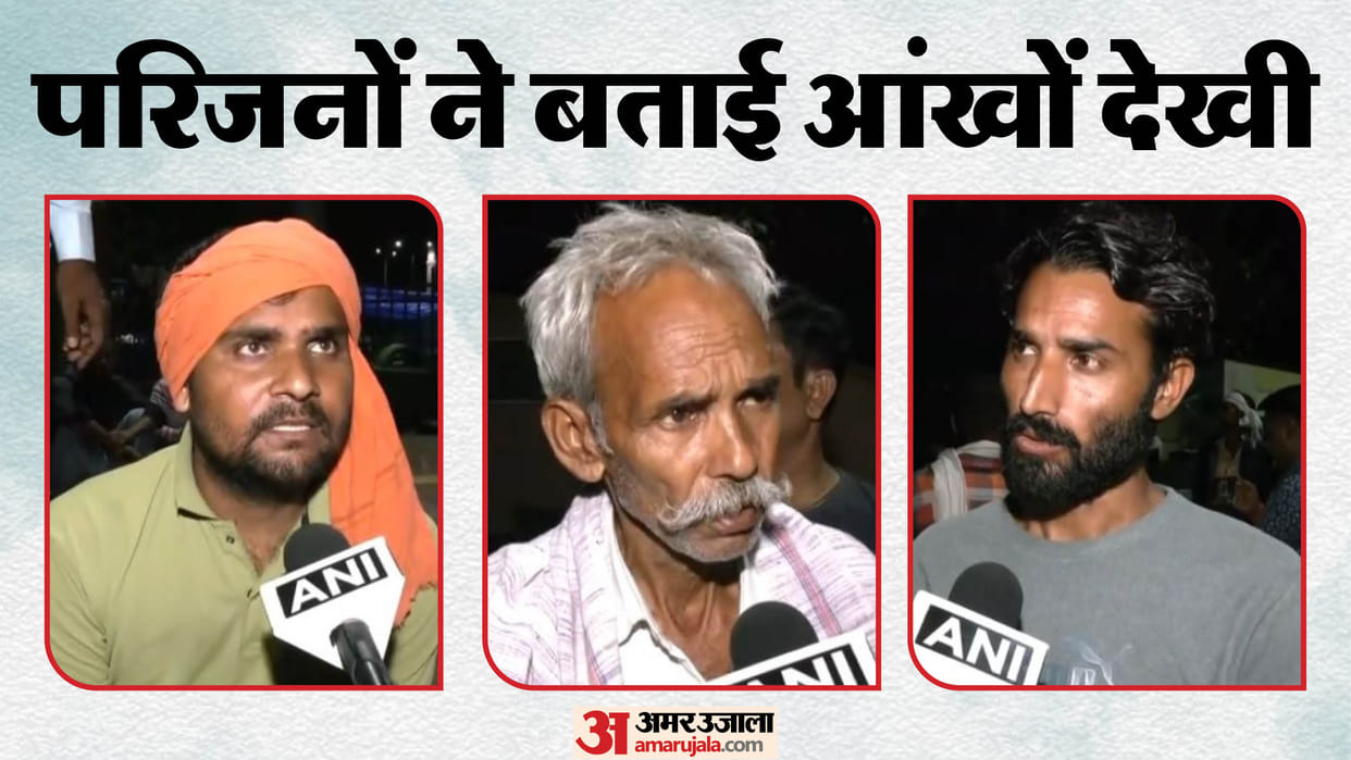 Jaipur Hospital Fire: Patients relatives enraged after SMS Hospital fire news in Hindi