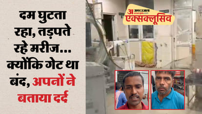 Jaipur SMS Hospital Fire: 8 dead, Health Minister visits after 17 hours, Strict action against accused