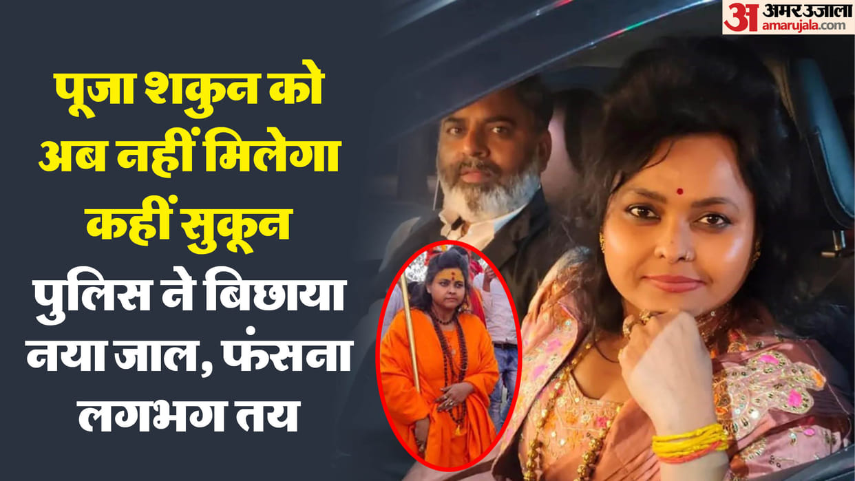 Abhishek Gupta murder case akhil bharat Hindu Mahasabha distance itself from Pooja Shakun Pandey