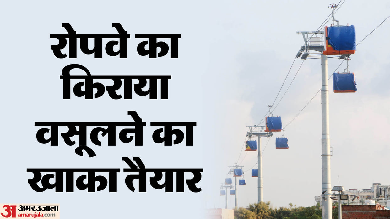 Ropeway Fare 40 rupees for 4 km passes will be issued for devotees in varanasi