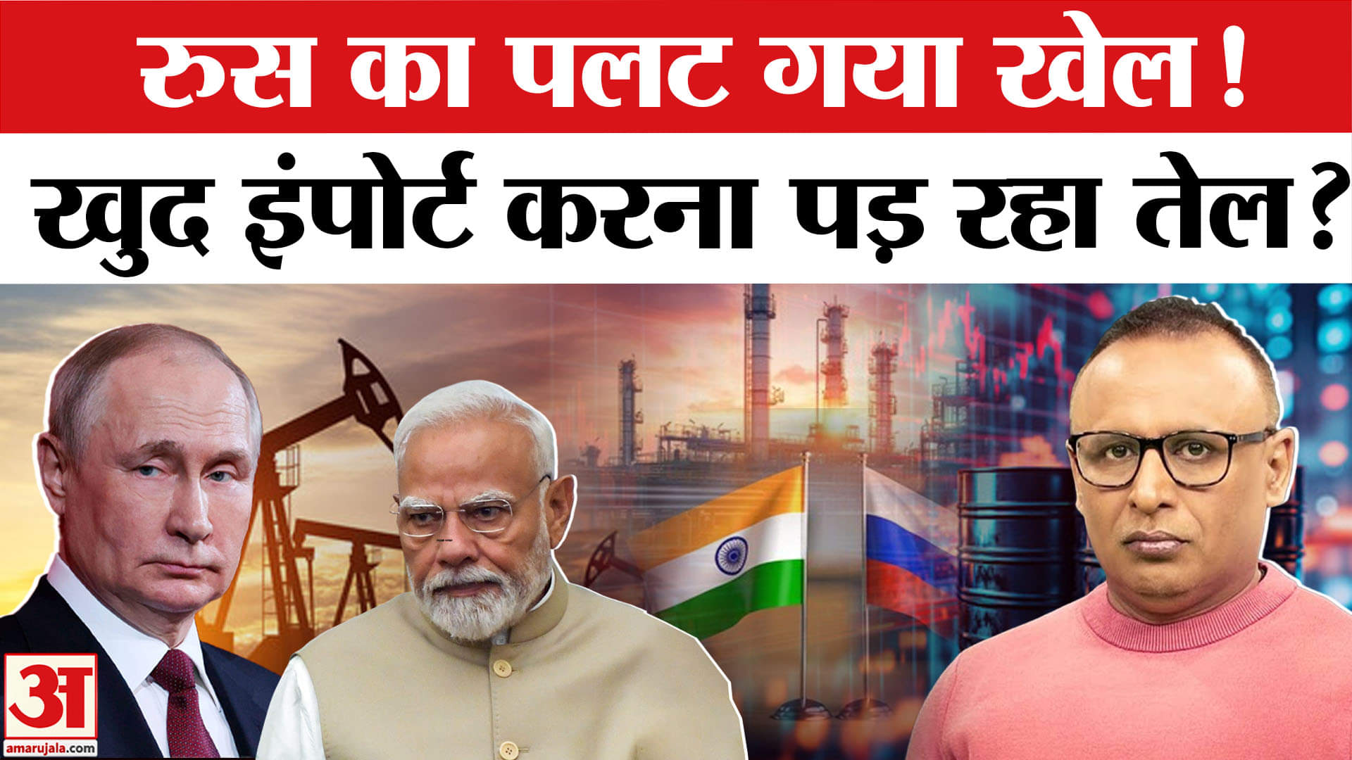 रुस तेल निर्यात