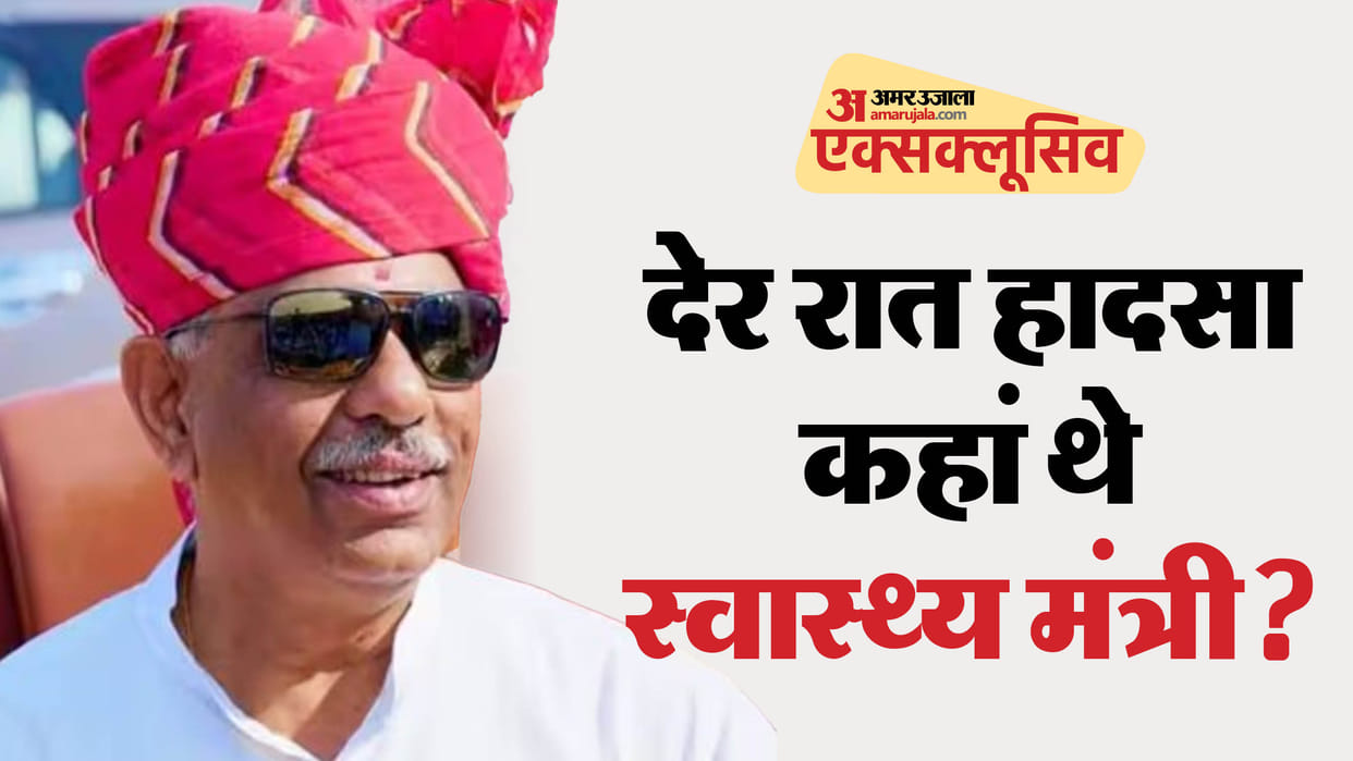 aipur Sms Fire Incident ICU Fire Due to Lake of Safty Measures Rajasthan Health Minister Khinwsar News