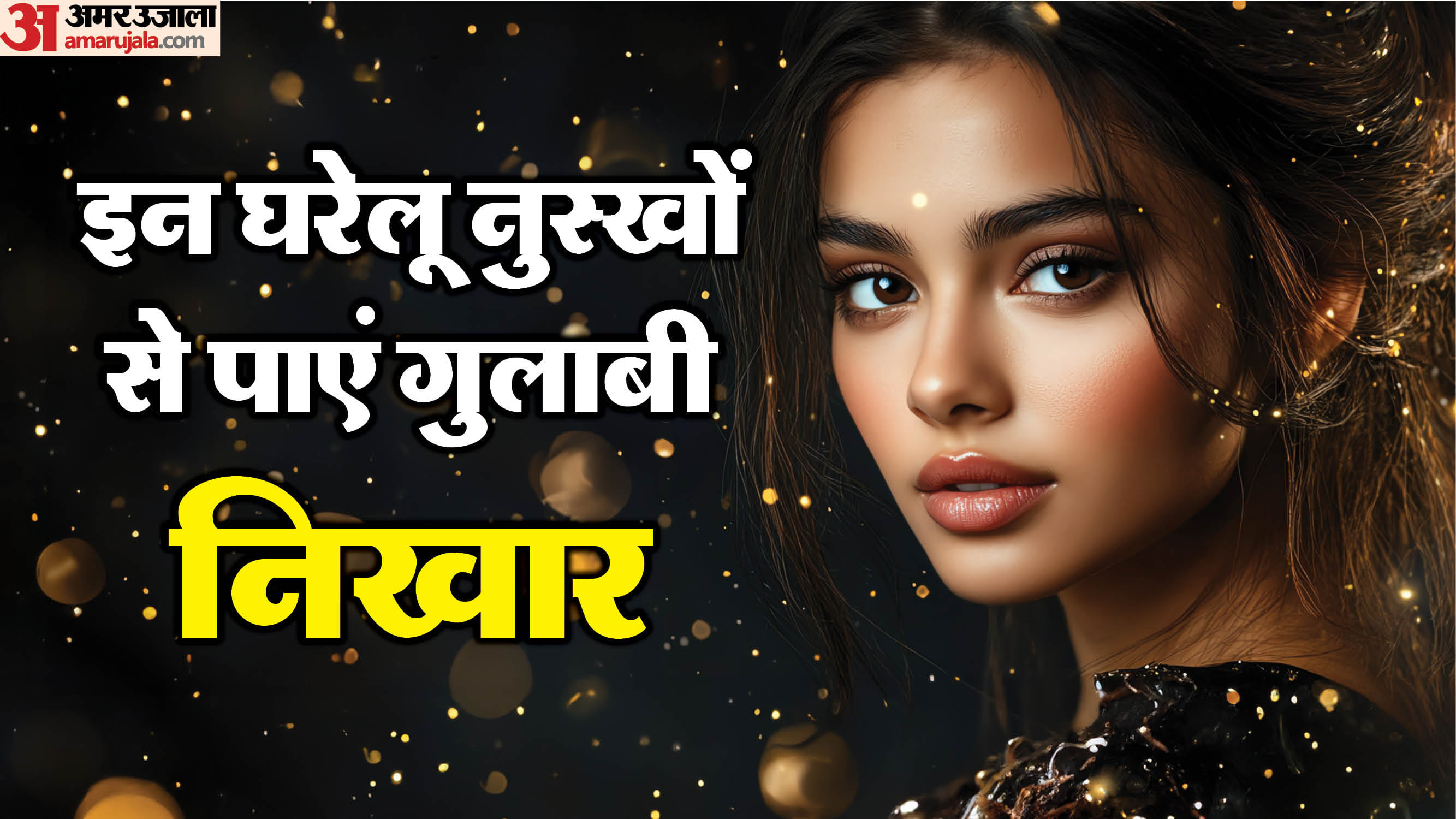 Beauty Tips Simple Beauty Tips Simple