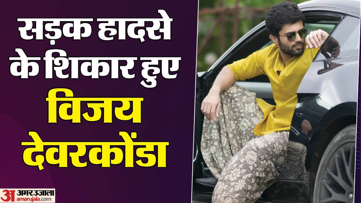 actor Vijay Deverakonda escaped unhurt after his car was involved in an accident at Undavalli