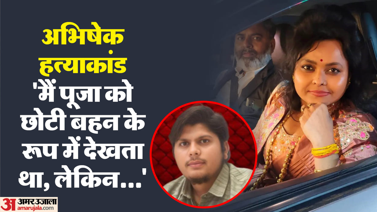 Aligarh Abhishek kill case Pooja tarnished our relationship why I stopped tying Rakhi Neeraj Gupta told story