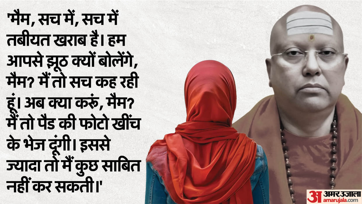Baba Chaitanyananda Saraswati used to call girls to five star hotels