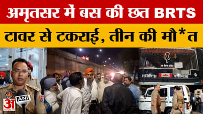 Amritsar Accident: Bus roof collides with BRTS tower in Amritsar, three dead, one injured