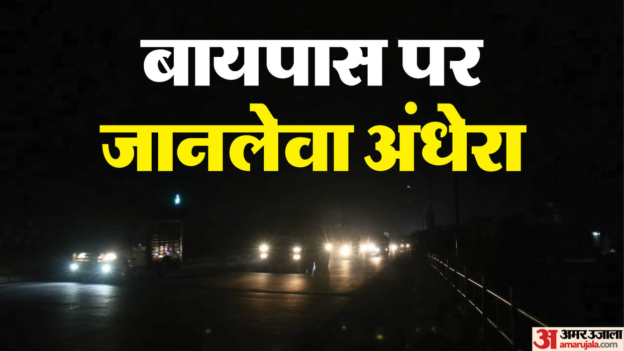 Indore News Deadly Indore Bypass lack of streetlights