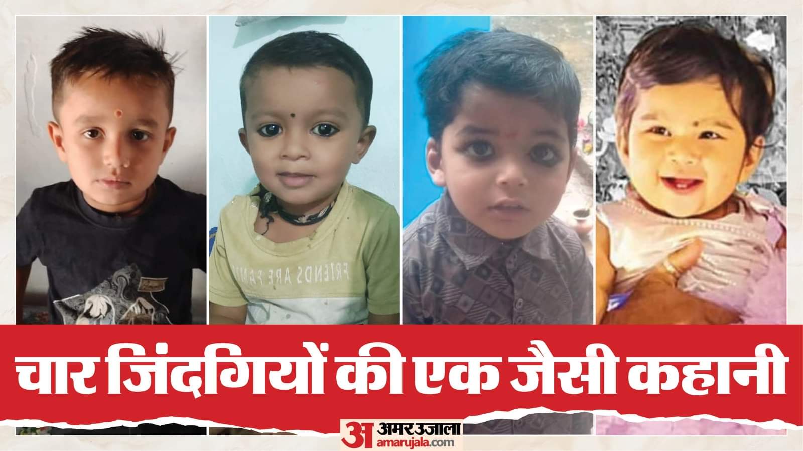 गंभीर बीमारी ने नहीं, कफ सिरप ने ली बच्चों की जान