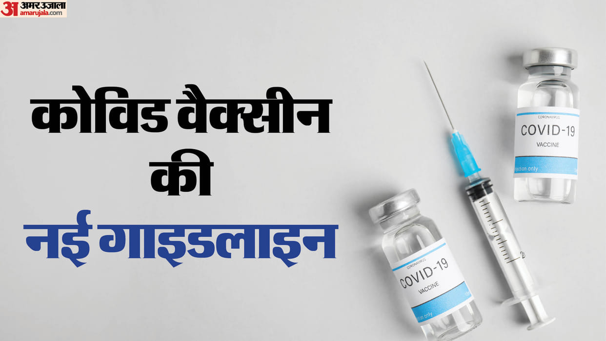 new covid vaccine guidelines experts stopped recommending COVID-19 shots for all