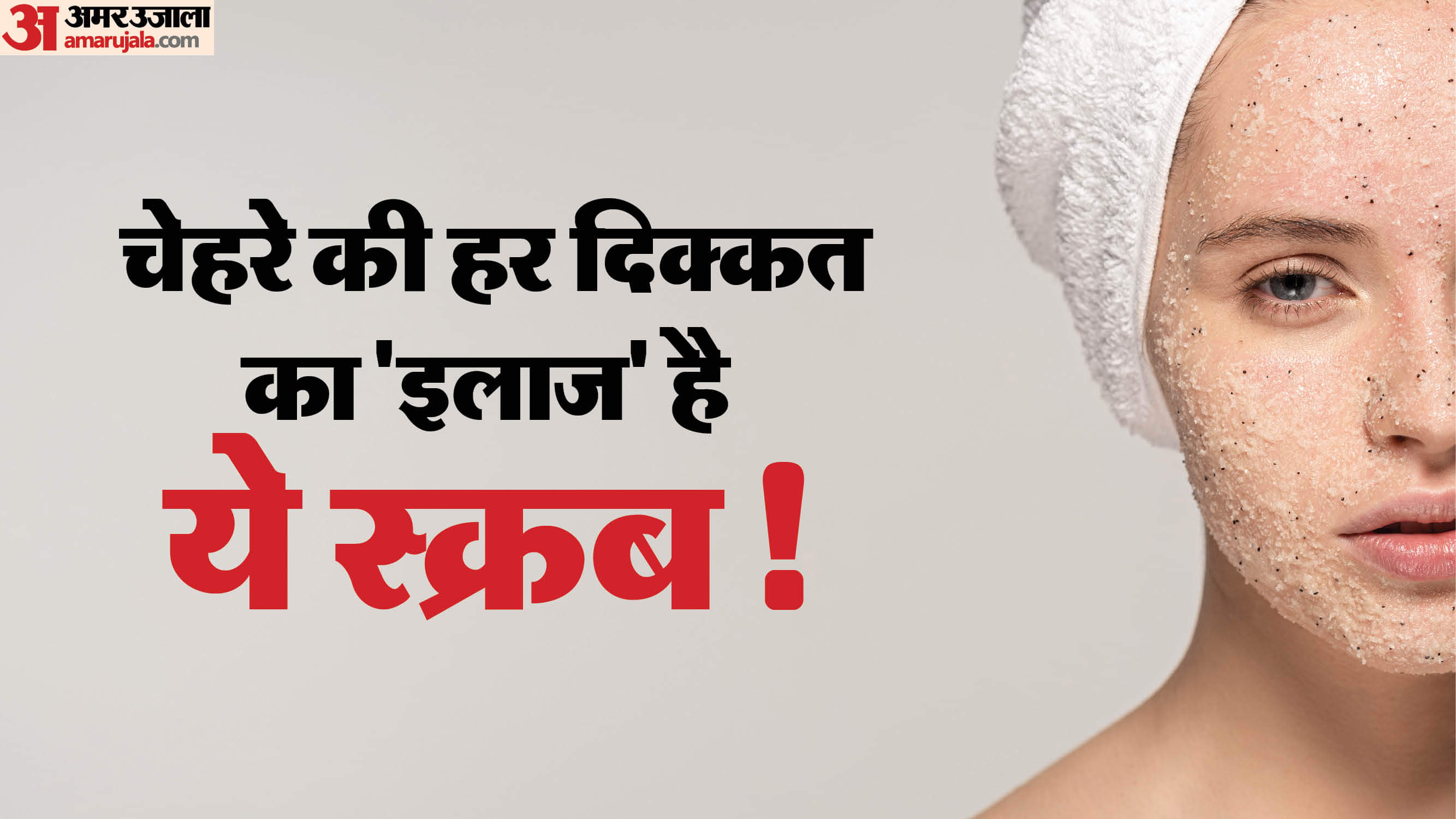 diwali 2025 how make Homemade Scrub for glowing skin