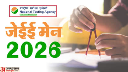 JEE Main 2026 FAQs Released, No Exam Date Change, Calculator Banned, Edit Window Available