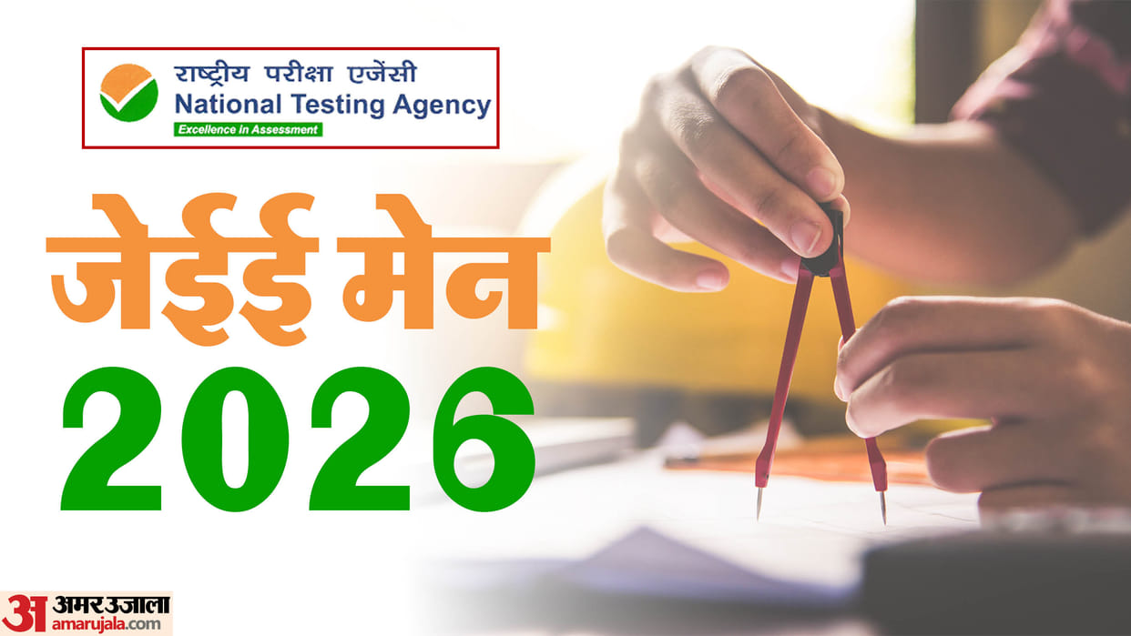 JEE Main 2026 Session 2 Dates Revised: Exams from April 2 to 8, City Slip Released at NTA Website
