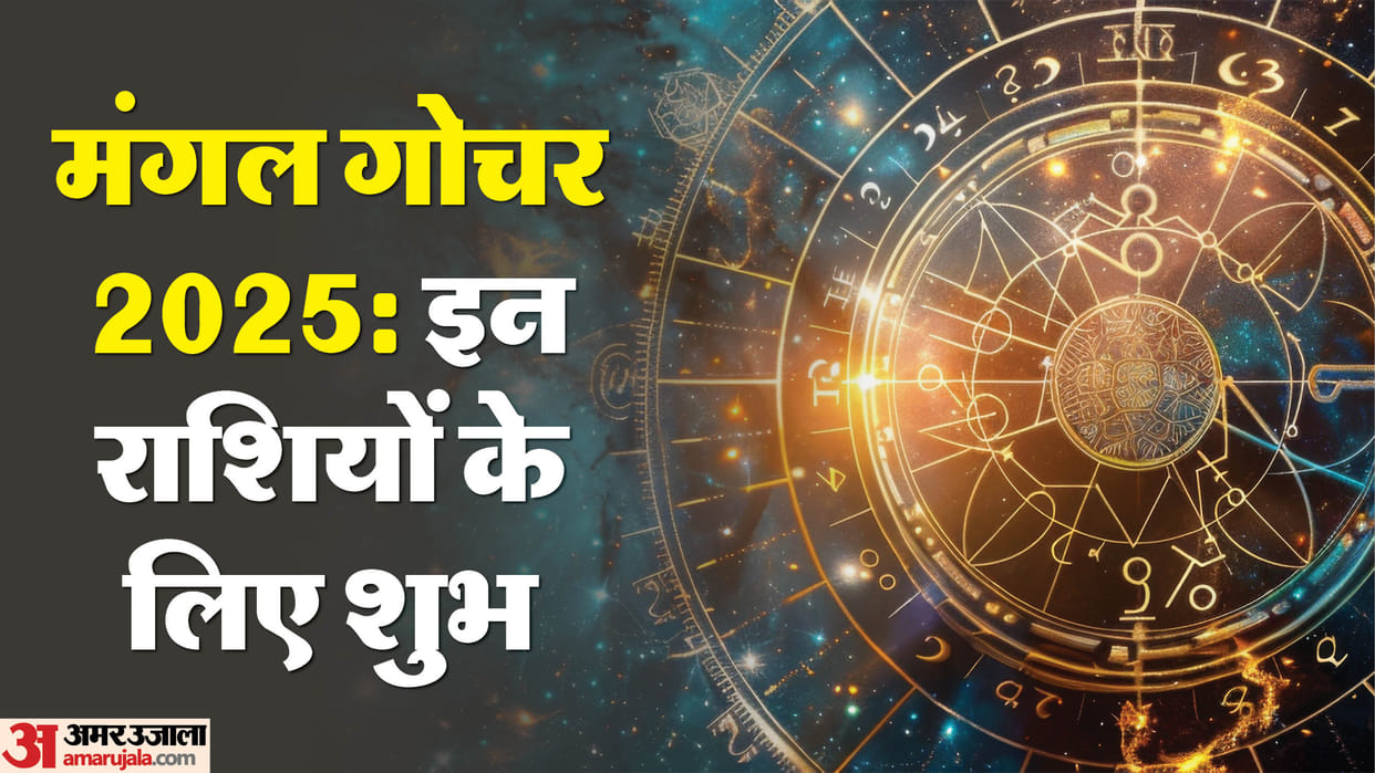 Mangal Gochar 2025 Mars Moves into Scorpio Bringing Prosperity and Confidence for these zodiac signs